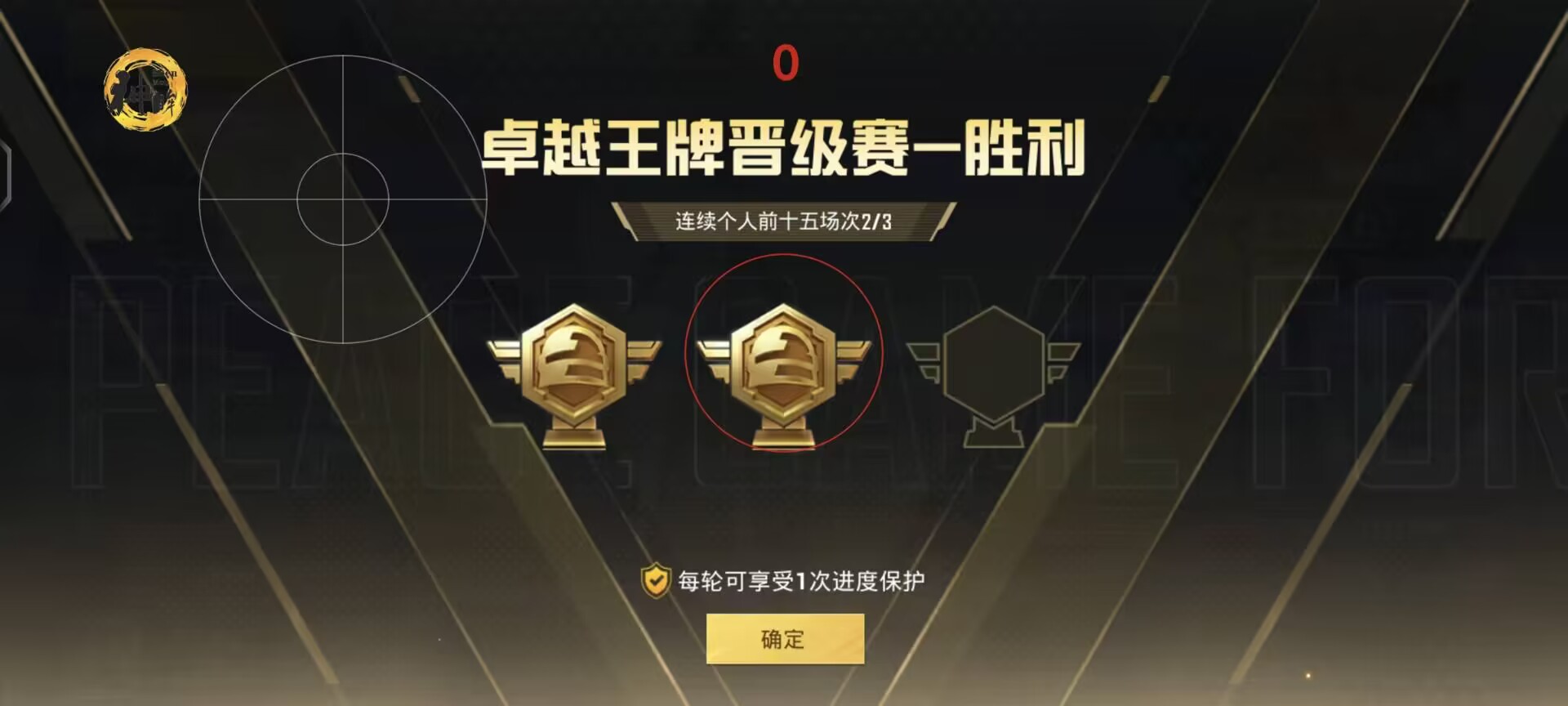 和平精英黑科技透视自瞄防封板