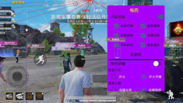 和平精英外挂《熊猫》稳定连打和平纯一体直装震撼上市