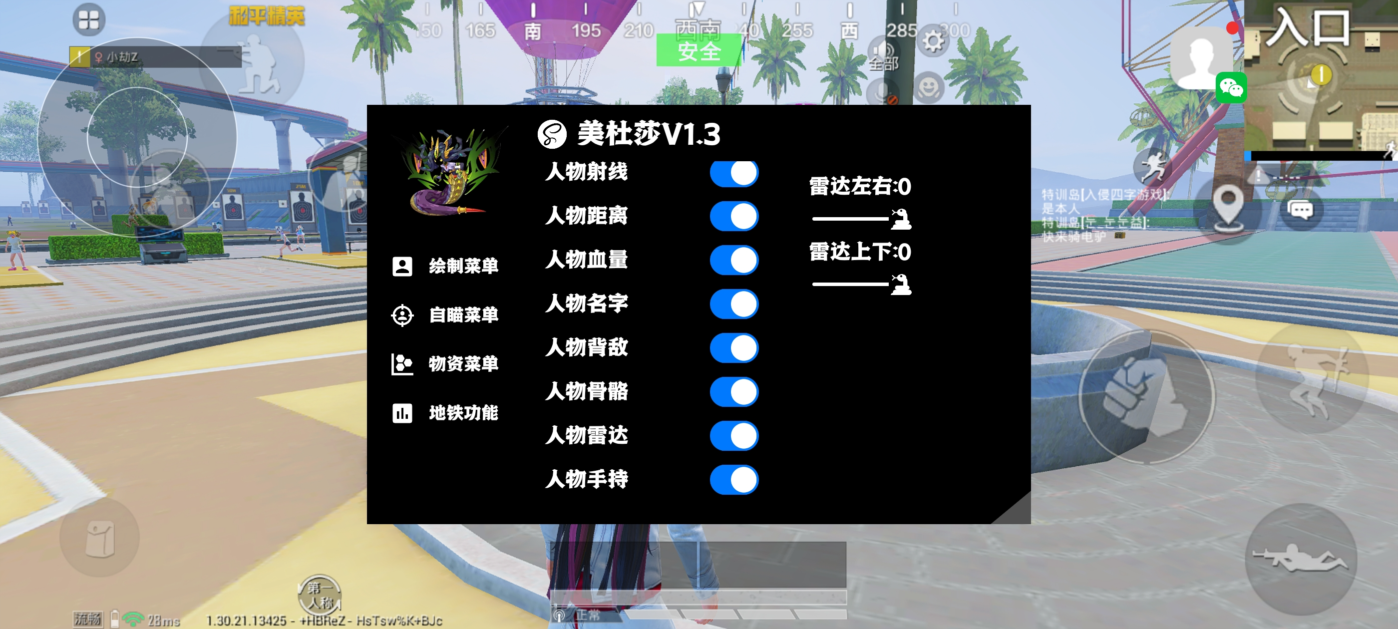 和平精英《闪电》外挂强势回归营救现在直装拉闸市场