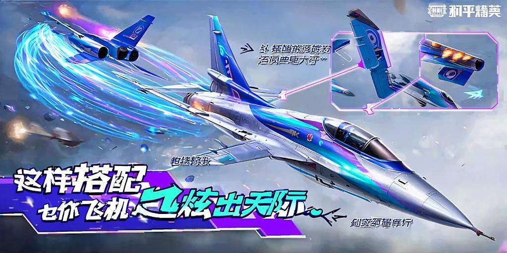 和平精英恶魔之眼外挂