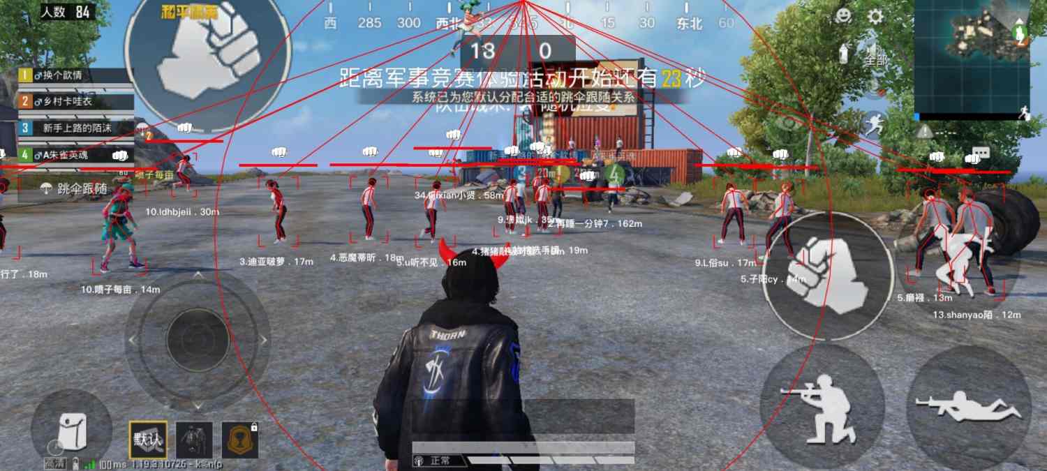 和平精英ios《螳螂》开挂科技免越狱全图乱杀中