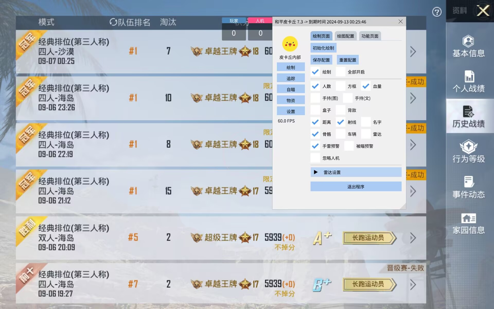 和平精英辅助【波塞冬变态版】腾讯模拟器专用辅助科技