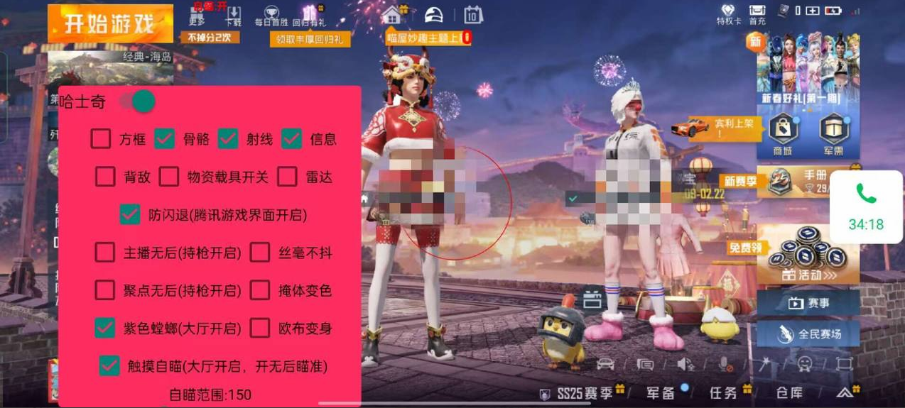和平精英IOS免越狱辅助【九世】巨魔安装 独家UI 透视自瞄绘制