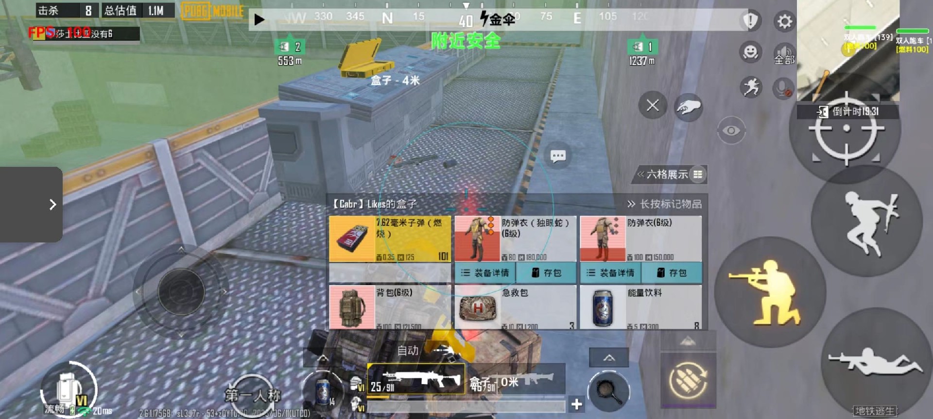 和平精英迪达拉Pro辅助