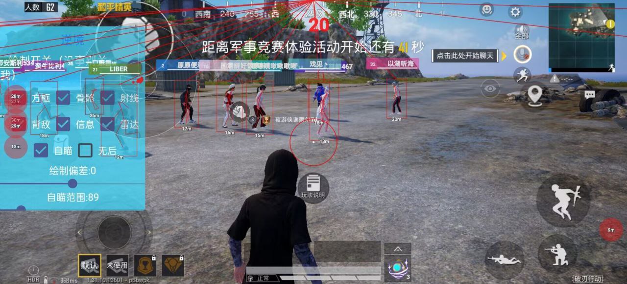 和平精英辅助【火海直装V1.0】超变态功能 人物变大加速跳远 载具加速 人物枪械美化 无后坐力  开火自瞄 超广角视角  聚点防抖 范围追踪